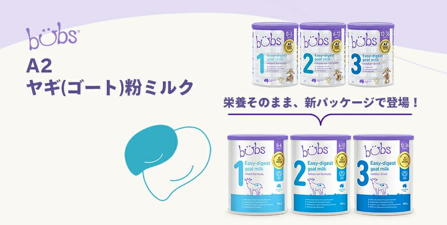 楽天市場 | Earth Mart - Bubs A2ヤギミルク 400g小缶 50％OFFクーポン