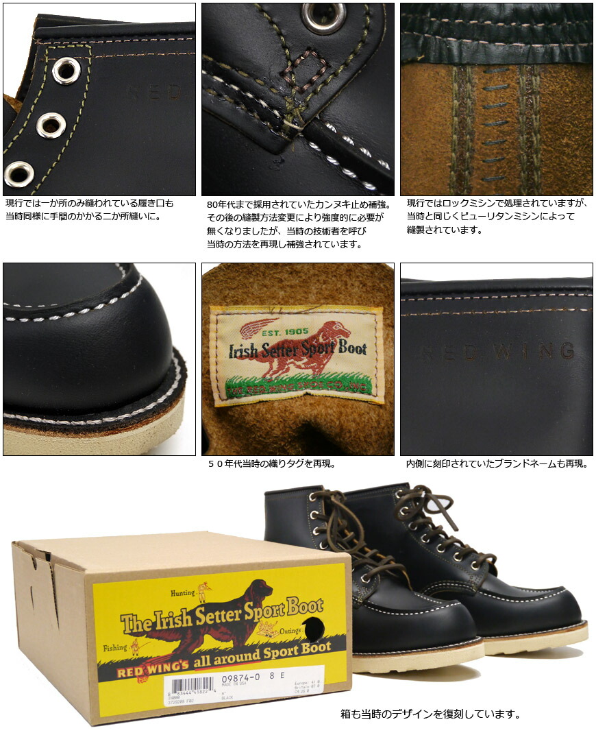 楽天市場】REDWING レッドウィング IRISH SETTER アイリッシュセッター