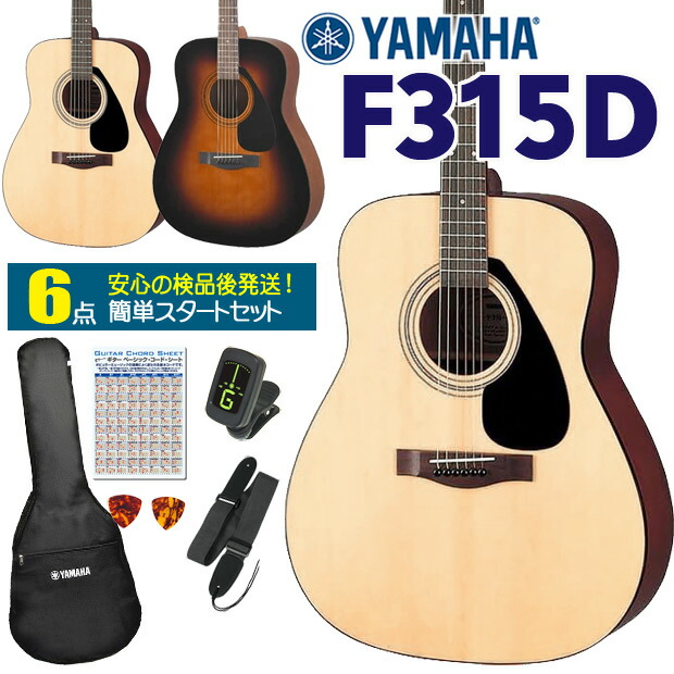 楽天市場】ヤマハ アコースティックギター YAMAHA F315D アコギ