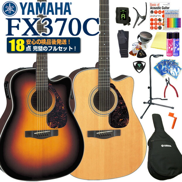 楽天市場】ヤマハ エレアコ YAMAHA FX370 アコースティックギター