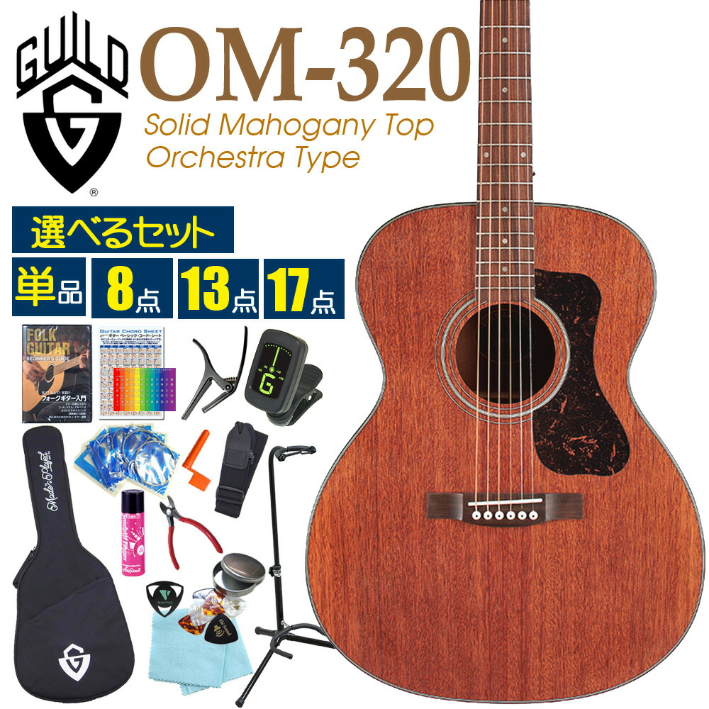 アコースティックギター マホガニー」の人気商品一覧 | 安い商品を通販