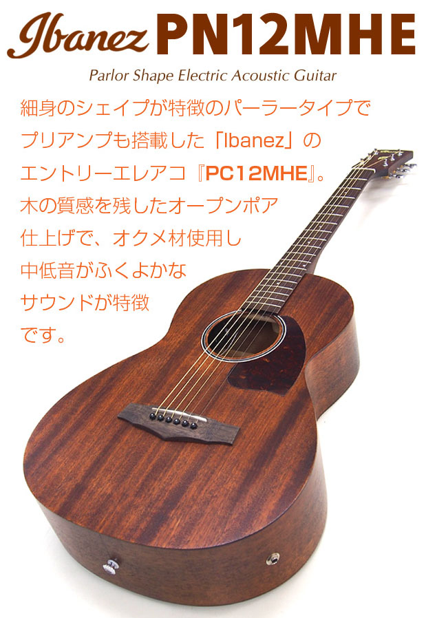 楽天市場】Ibanez アイバニーズ PN12MHE パーラータイプ