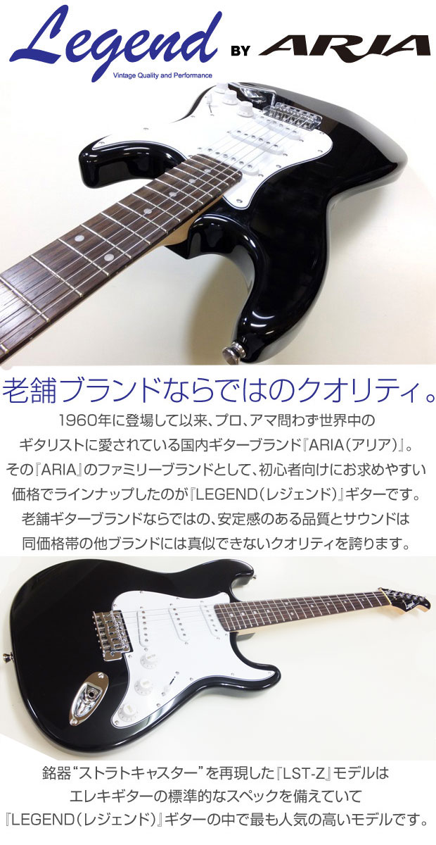 楽天市場】エレキギター 初心者セット Legend レジェンド LST-Z/BKBK