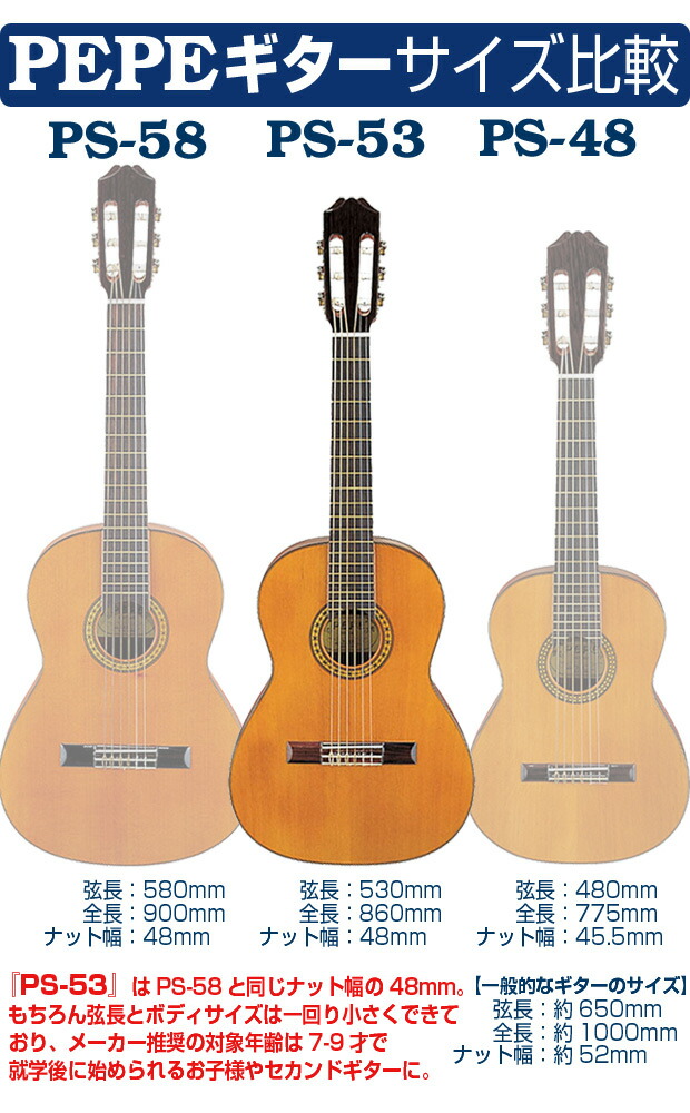 楽天市場】ARIA アリア ペペ ミニ クラシックギター PS-53 PEPE 初心者