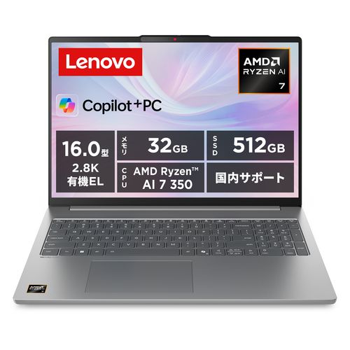 IdeaPad Slim 3 Gen 10 16型」の人気商品一覧 | 安い商品を通販サイト