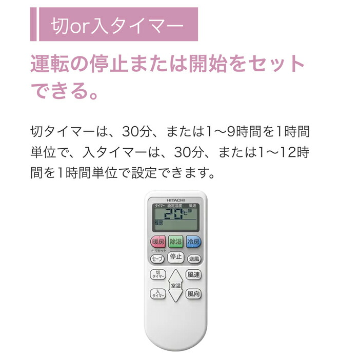 楽天市場】HITACHI 日立 ルームエアコン 白くまくん 2025年モデル RAS