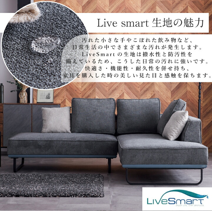 楽天市場】【期間限定特価】カウチソファ ファブリック 撥水 ライブ
