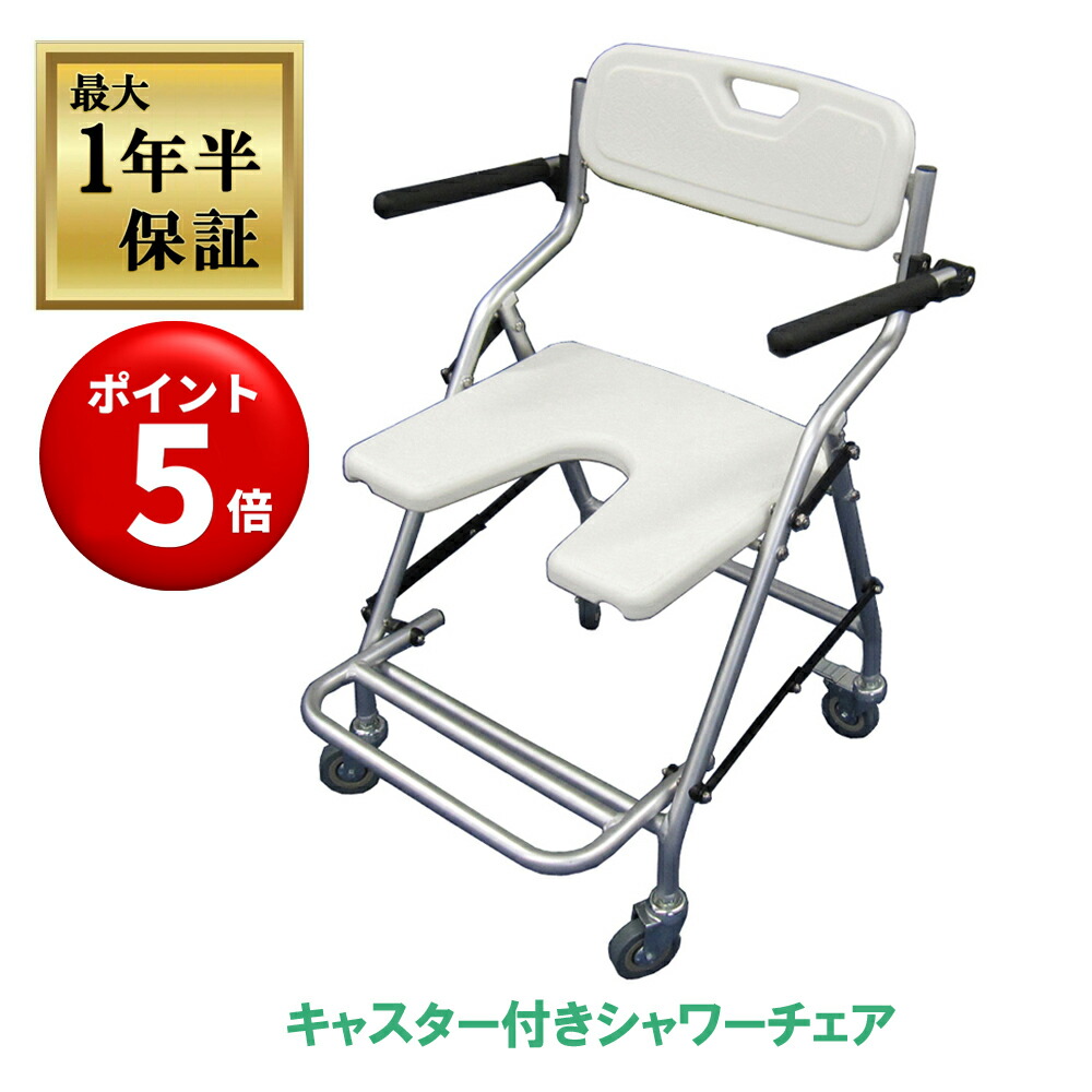 楽天市場】(ミキ) 入浴用車椅子 シャワーキャリー フローラ MH-1 入浴