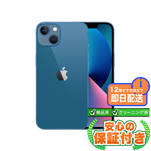 楽天市場】iphone13 128 sim ブルーの通販