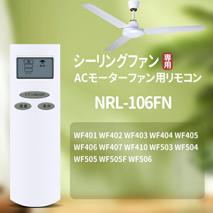 シーリングファン オーデリック wf401」の人気商品一覧 | 安い商品を