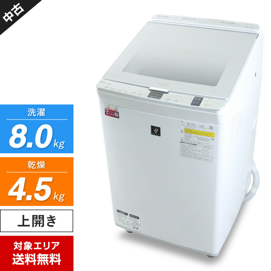 楽天市場】シャープ（洗濯容量7.1 ～ 8.0kg）（洗濯乾燥機｜生活家電