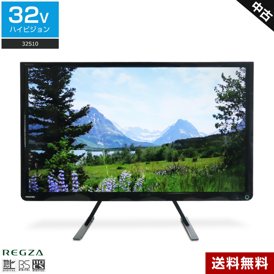 楽天市場】レグザ32v32（カラーブラック）（テレビ｜TV・オーディオ