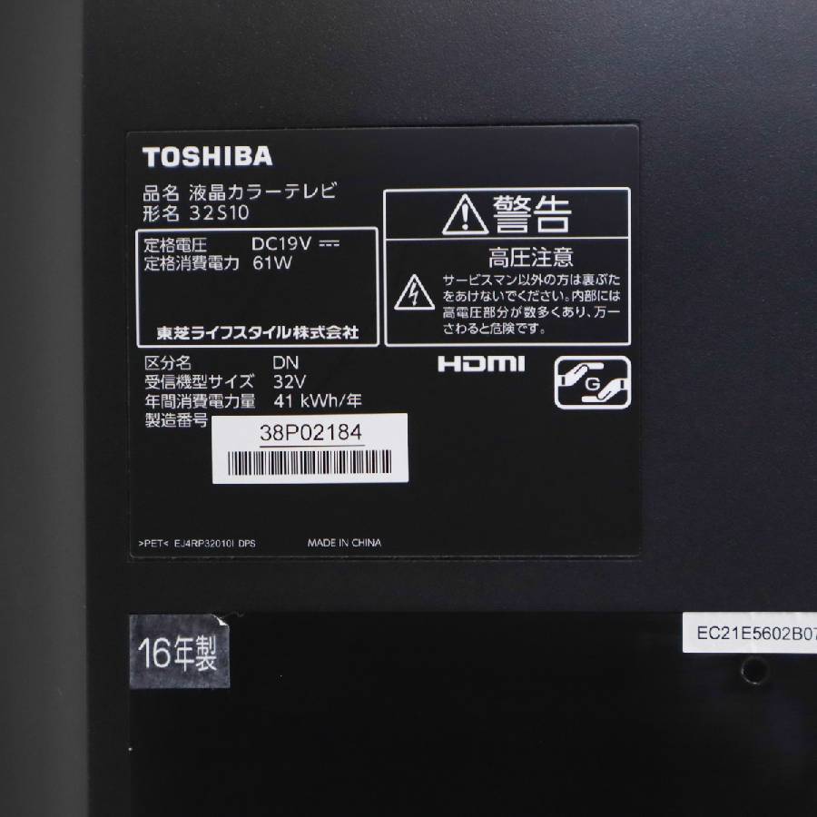 楽天市場】【中古】 東芝 テレビ REGZA 32V型 ハイビジョン液晶 32S10