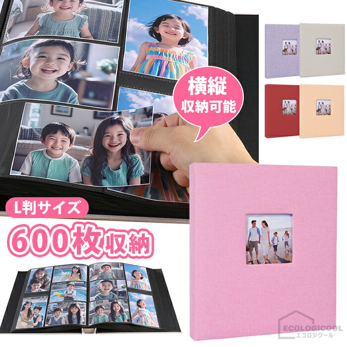楽天市場】【新発売！】アルバム L判 大容量 600枚収納 写真アルバム
