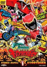 楽天市場】キョウリュウジャー dvd セットの通販