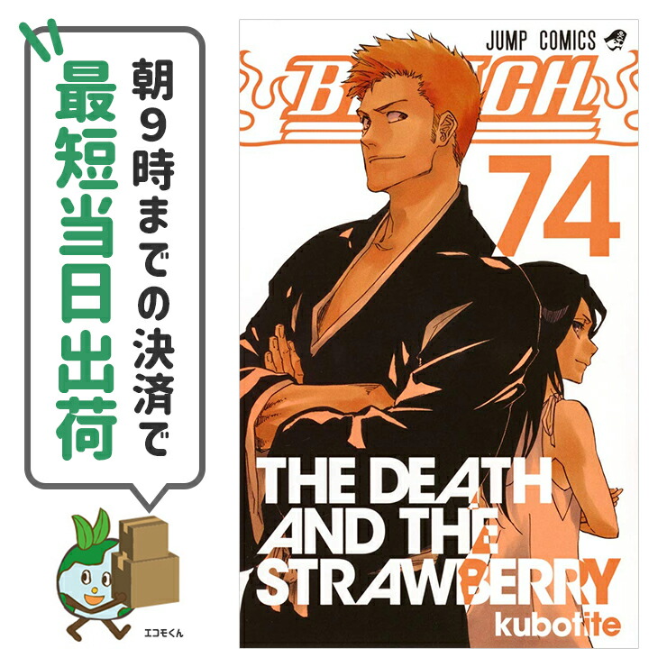 楽天市場】【中古】 BLEACH -ブリーチ- 全74巻 全巻セット 単行本