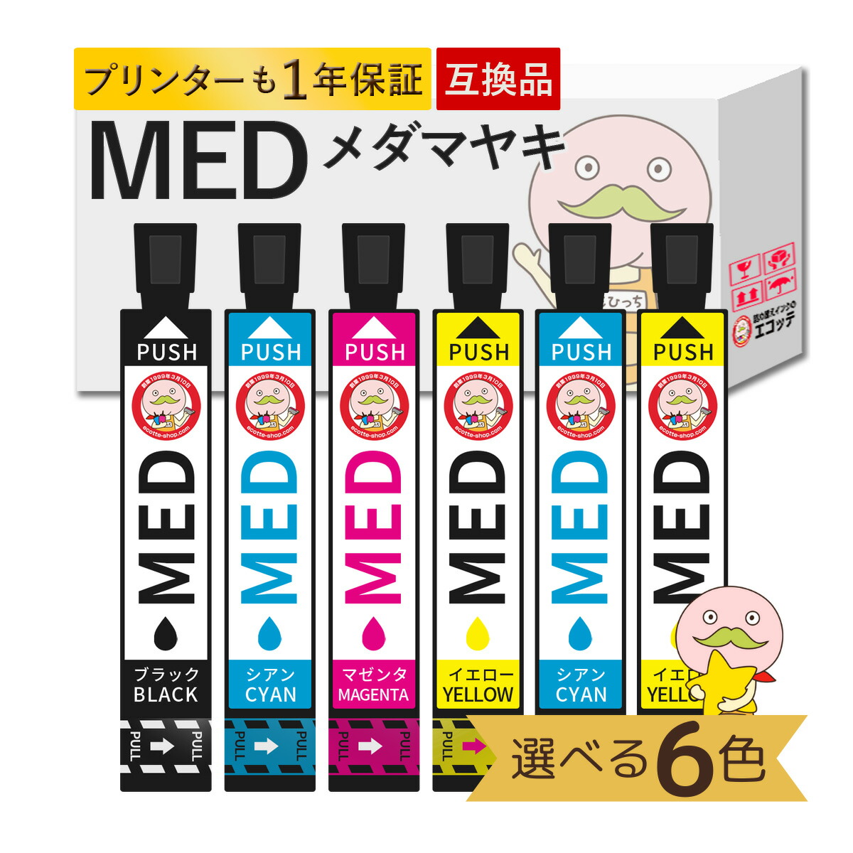 楽天市場】MED-4CL対応 EPSON用 (エプソン互換) 互換インク