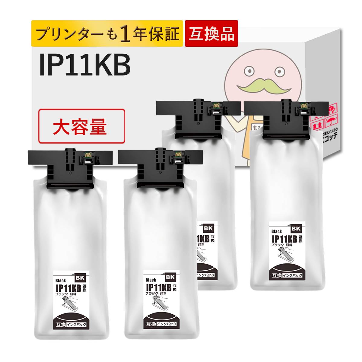 楽天市場】IP11B対応 EPSON用 (エプソン互換) 互換インクパック 大容量