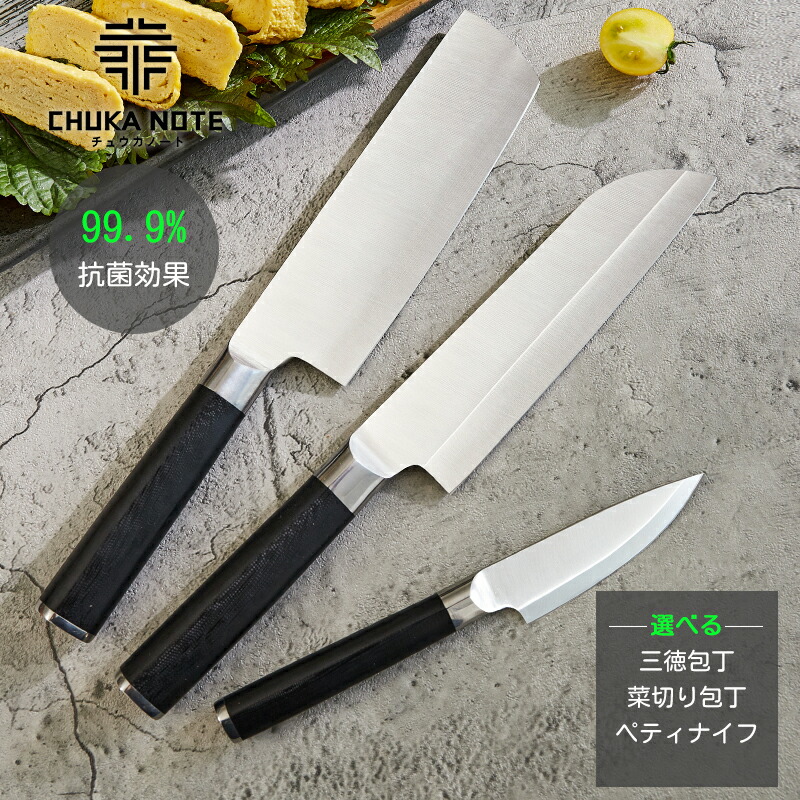 楽天市場】\半額セール!!/CHUKANOTE 抗菌包丁 板前のこだわり99.9