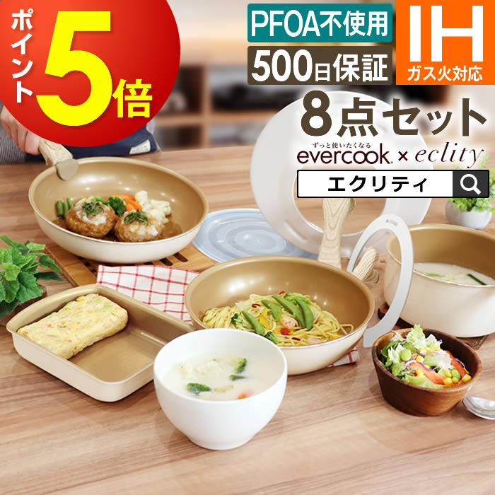 楽天市場】【ポイント5倍 公式認定 楽天1位】 evercook エバークック