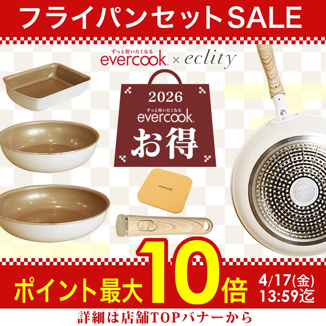 楽天市場】evercook エバークック フライパン 3点セット ガス専用 軽量