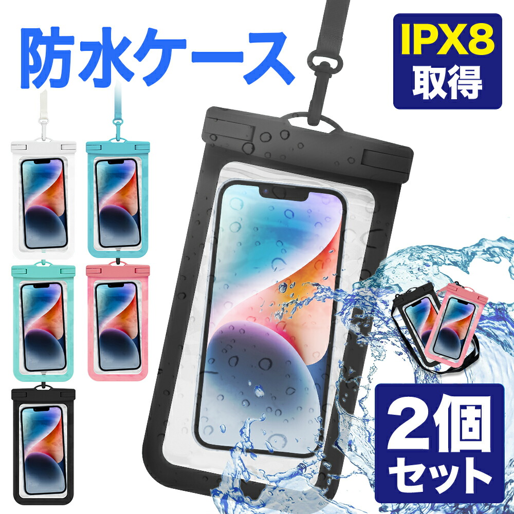 楽天市場】【2個セット 全機種対応】スマホ 防水ケース スマホケース