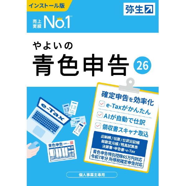 楽天市場】弥生 やよいの青色申告 26 通常版 WEBﾔﾖｲﾉｱｵｲﾛｼﾝｺｸ26WDL