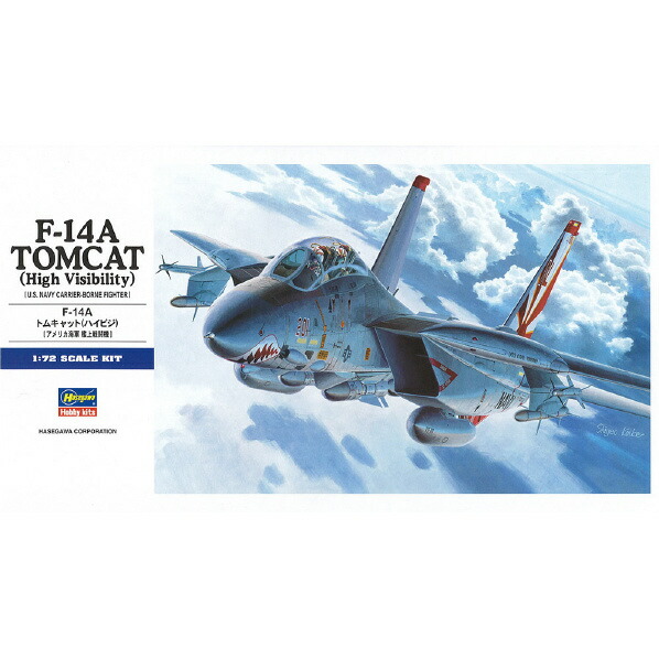 楽天市場】ハセガワ 1/72 F-14A トムキャット (ハイビジ) H E3 F14A