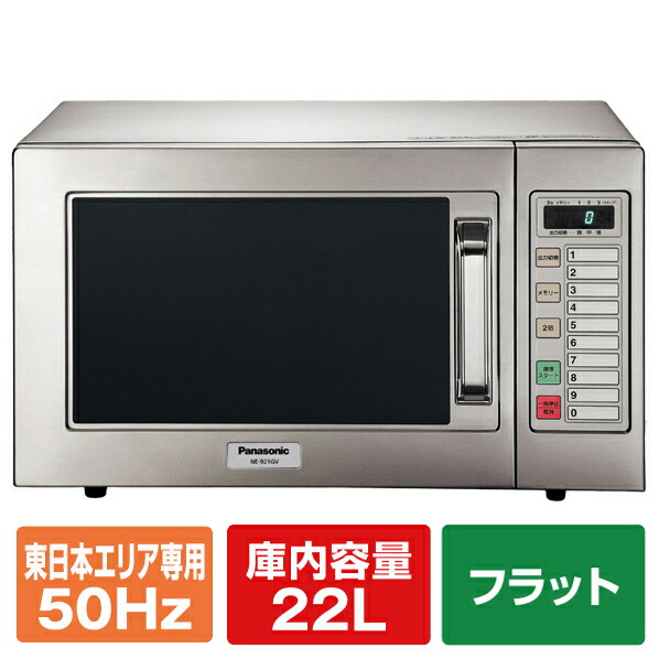 NE-921GV」の人気商品一覧 | 安い商品を通販サイトから探す - 価格.com