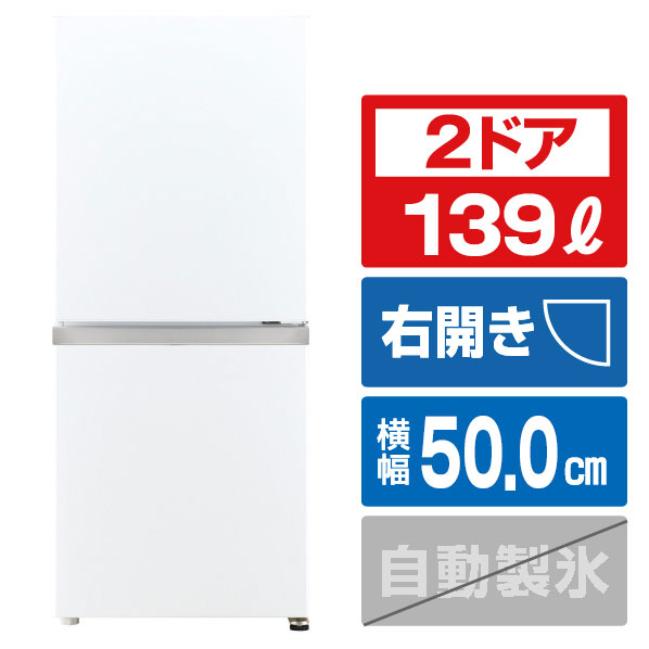 冷蔵庫 冷凍庫 AQR-14」の人気商品一覧 | 安い商品を通販サイトから