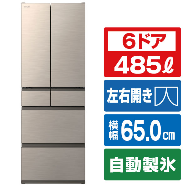 冷蔵庫 日立485l」の人気商品一覧 | 安い商品を通販サイトから探す