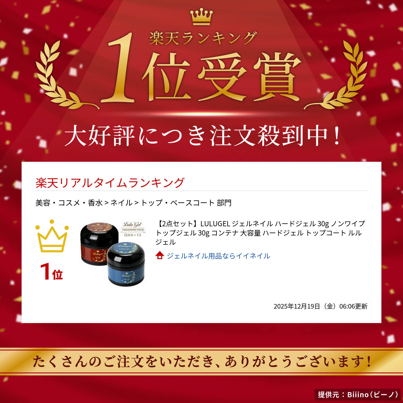 楽天市場】【2点セット】LULUGEL ジェルネイル ハードジェル 30g