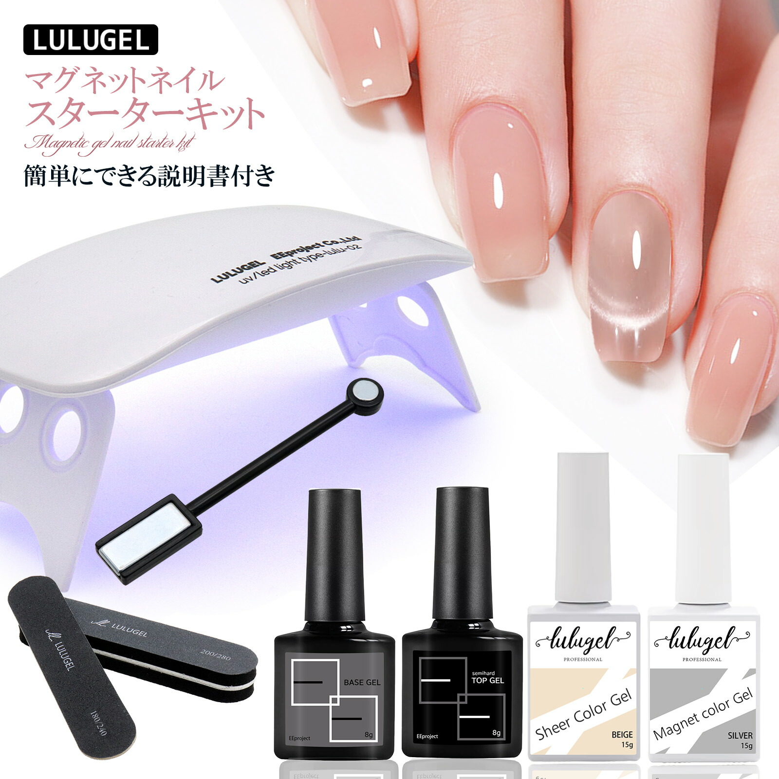 楽天市場】ジェルネイルセット（スターターキット｜ジェルネイル