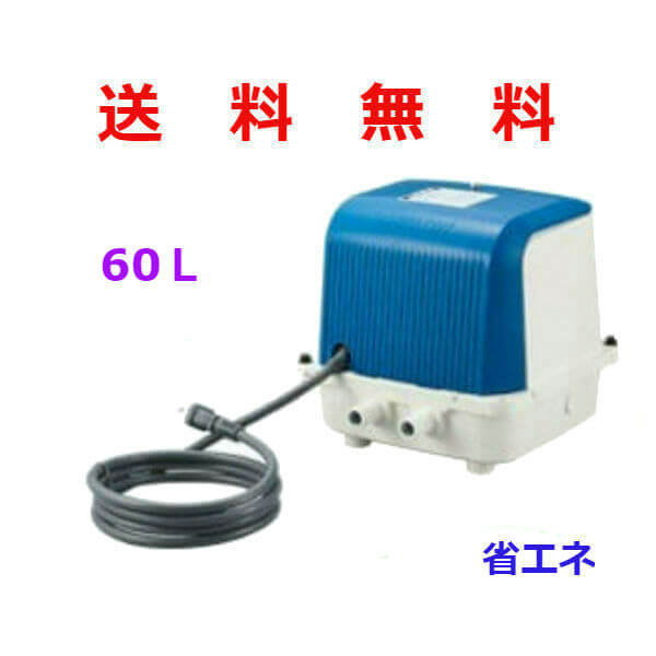 楽天市場】テクノ高槻 HIBLOW DUO-60 【CP-60Wの後継機】[浄化槽