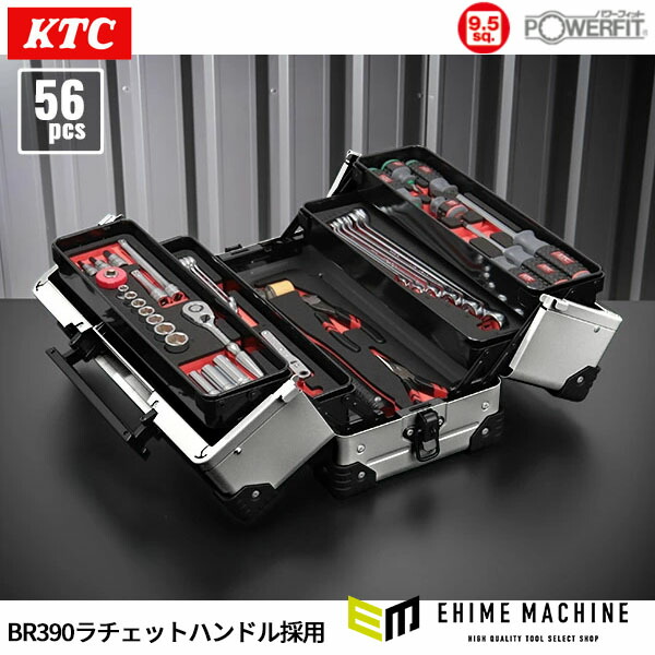 楽天市場】KTC 工具セット(両開きメタルケースタイプ)[56点] (SK3562WZ