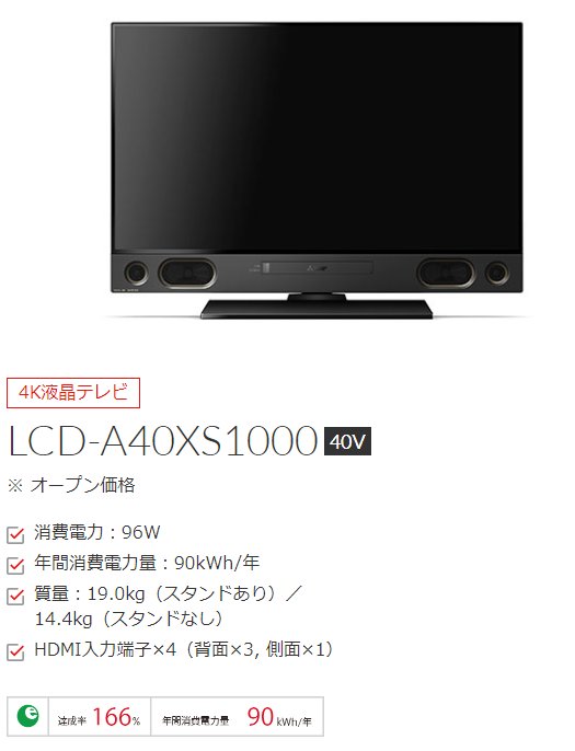 楽天市場】【あす楽対応/新品】 三菱 Mitsubishi Electric液晶テレビ