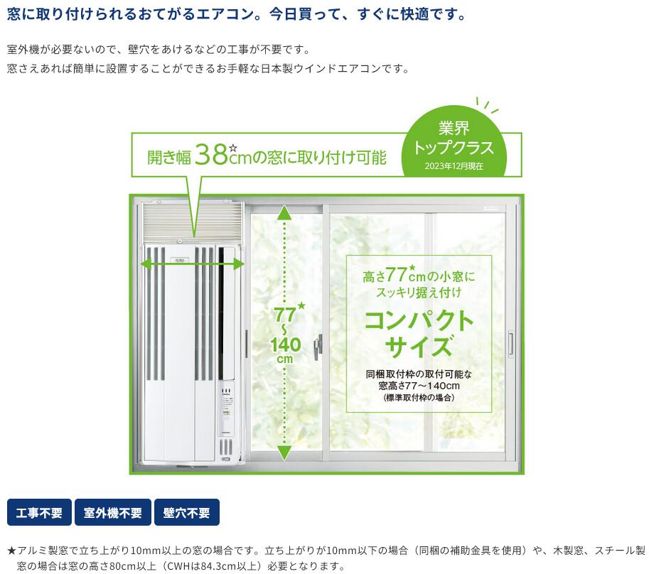 楽天市場】コロナ CORONA 2025年モデル 窓用パーソナルエアコン 6畳用