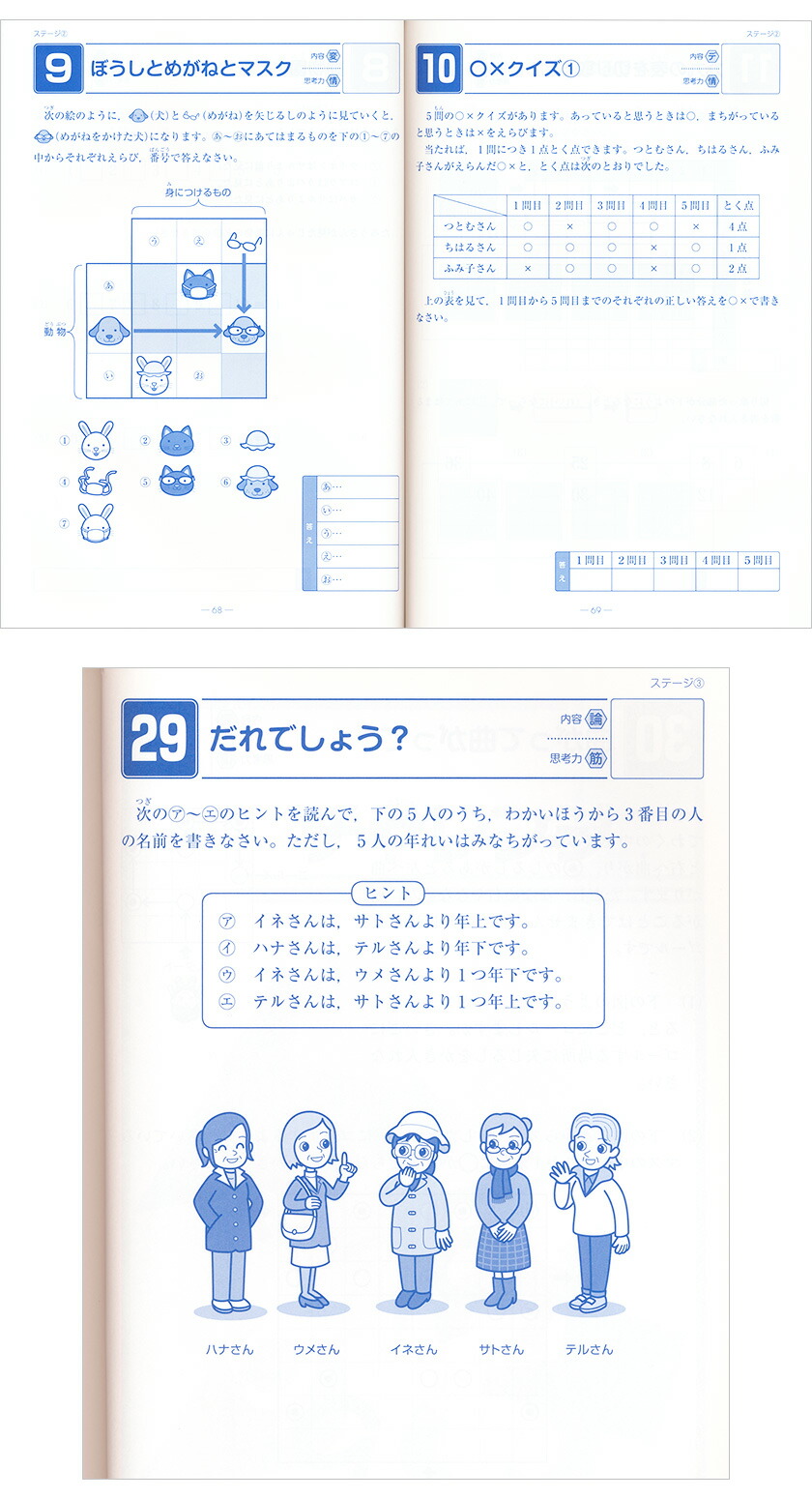 楽天市場】算数ラボ ペアセット 算数ラボ図形 9級 新学社 正規販売店