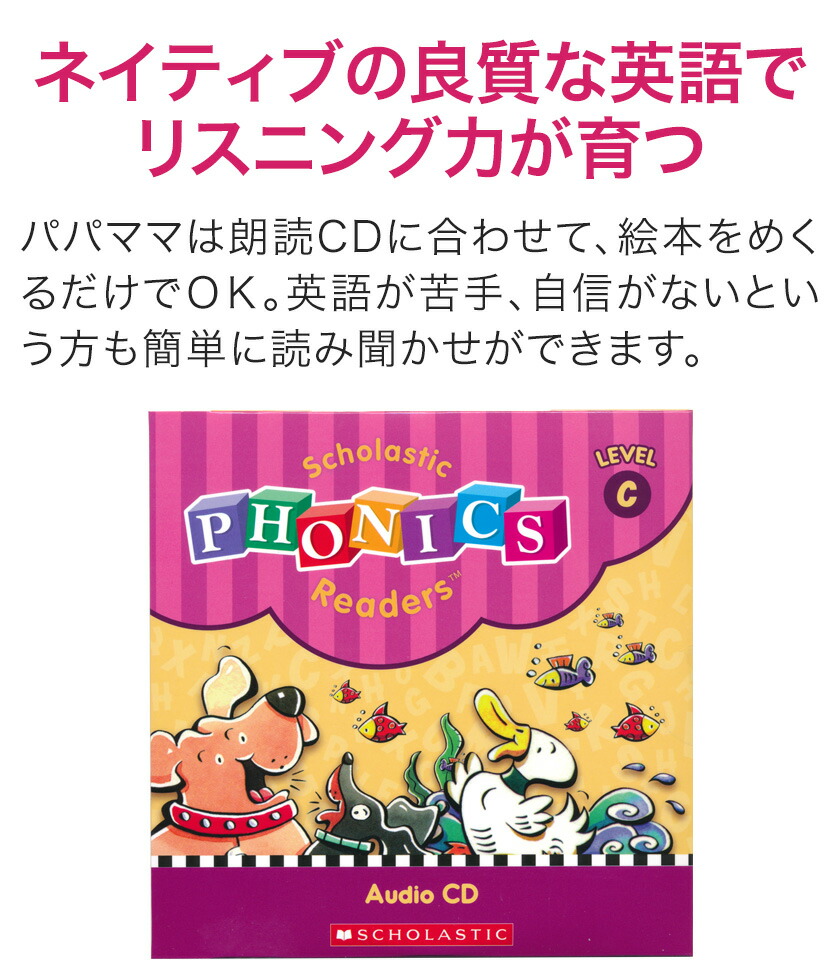 楽天市場】Phonics Readers レベルC フォニックス 英語絵本12冊セット