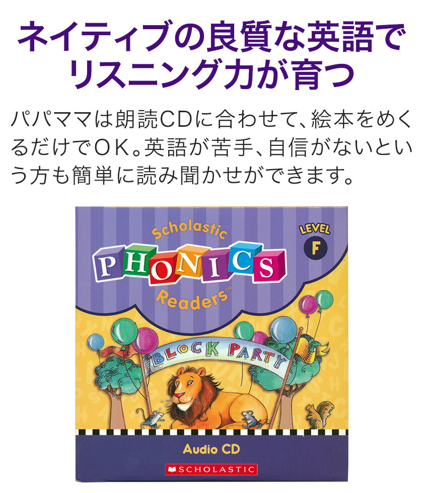 楽天市場】Phonics Readers レベルF フォニックス 英語絵本12冊セット
