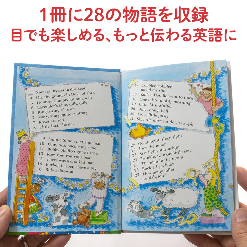 楽天市場】いずみ書房 マザーグースコレクション 84 CD付 英語 童謡 cd