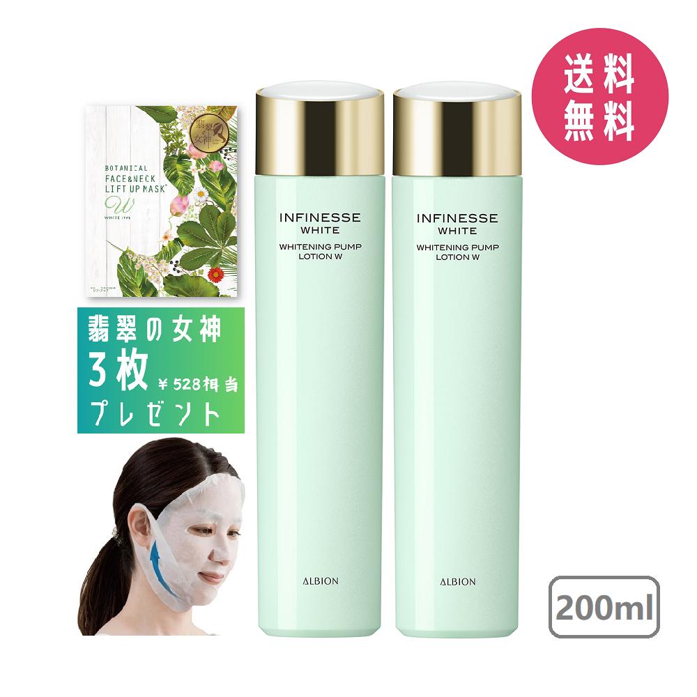 ALBION INFINESSEディープモイストローションRX化粧水と乳液セット