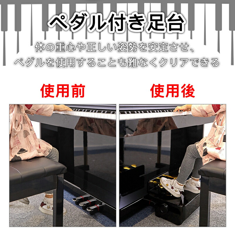 楽天市場】FUKU ピアノペダル補助台 ペダルカバー付き 3本ペダル 軽量