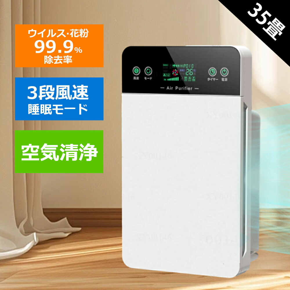 楽天市場】《FUJICO/SKJ》空気清浄機 マスククリーン 床置きモデル 36