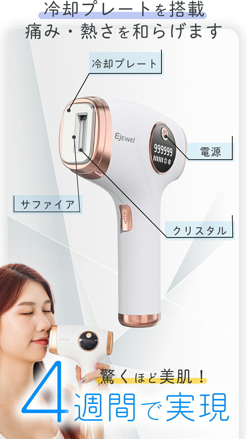 楽天市場】☆Ejewel 脱毛器 家庭用脱毛器 脱毛機 IPL光脱毛器 vio 男女