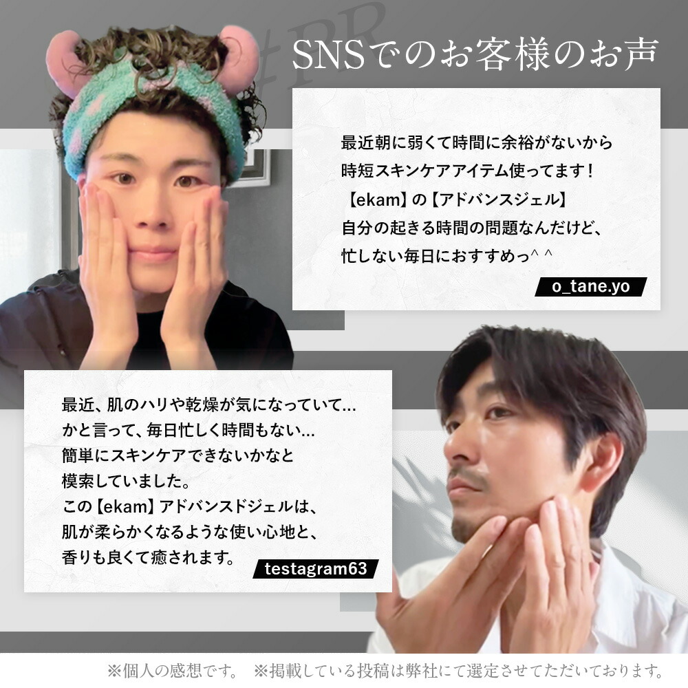 楽天市場】ekam エカム アドバンスドジェル 150ml オールインワン