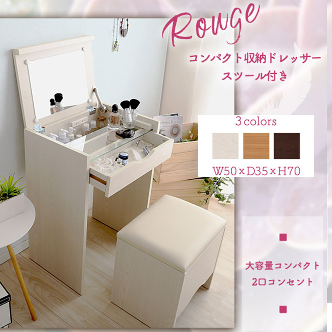 楽天市場】【期間限定10%OFF】ドレッサー 鏡台 化粧台 デスク スツール