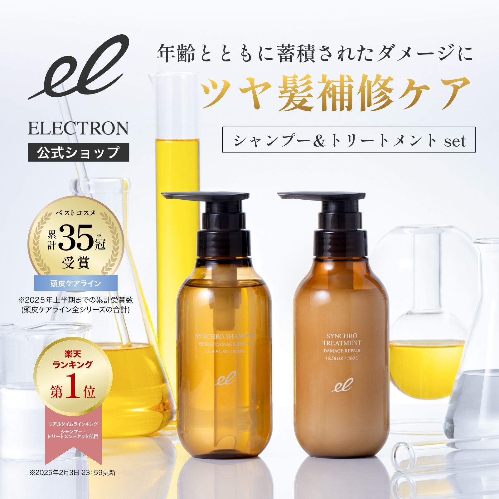 楽天市場】【DAMAGE REPAIR】シンクロシャンプー ファム