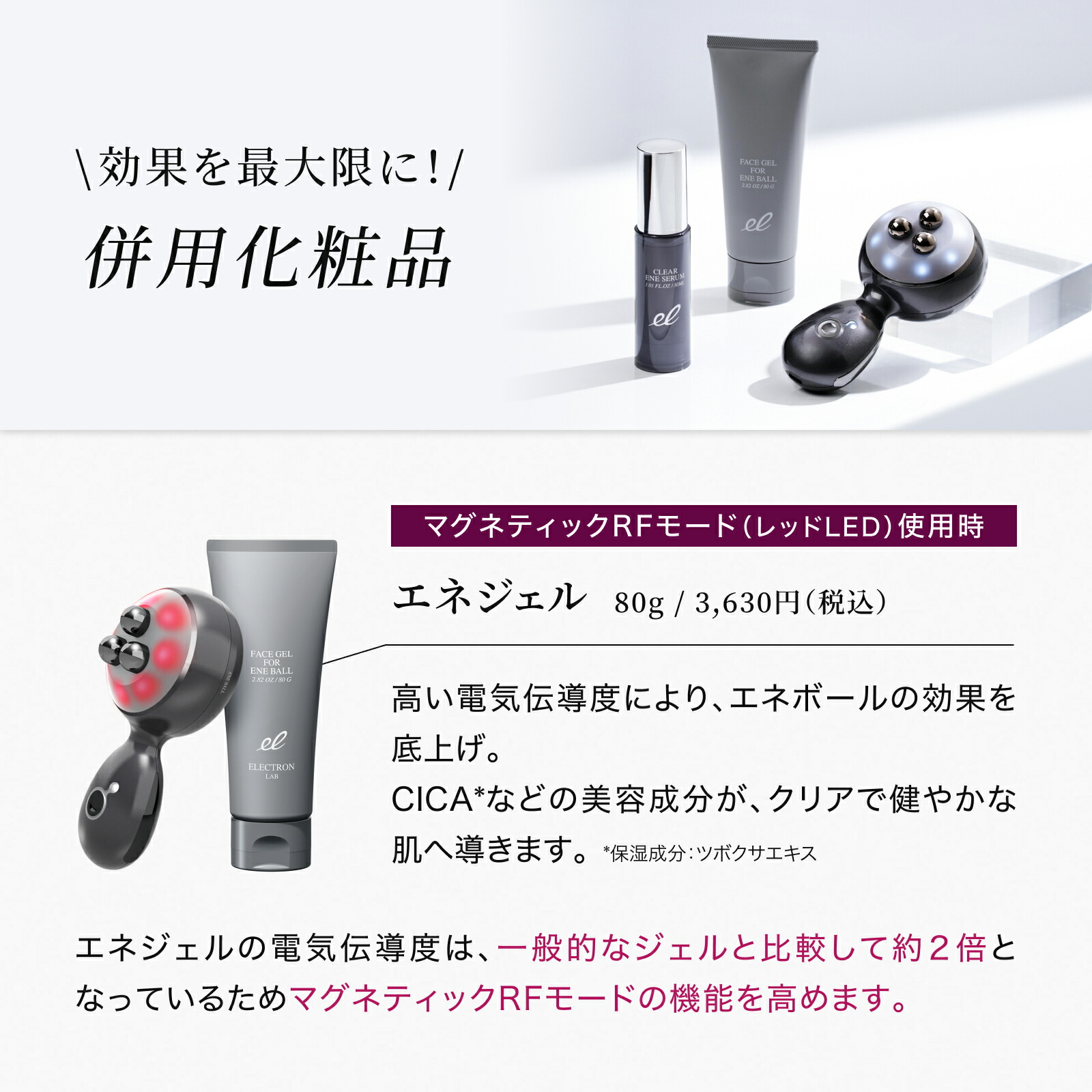 楽天市場】【エレクトロン公式】エネジェル 80g │ エネボール専用