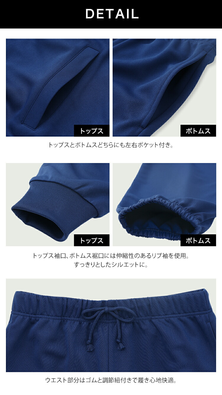 楽天市場】ジャージ セットアップ 上下 ジャージ上下セット ジャージ